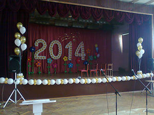 сцена в школе шары