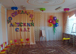 до свидания детский сад!