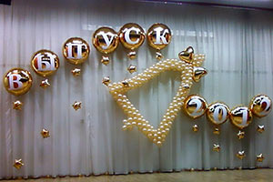 выпуск из шаров