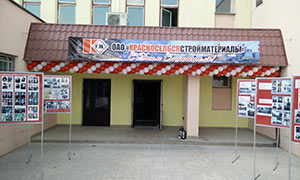 Гирлянда из шаров