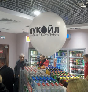 заправка Лукойл большой шар