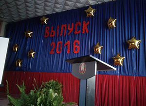 звезды в школе