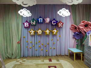 выпуск в детском саду