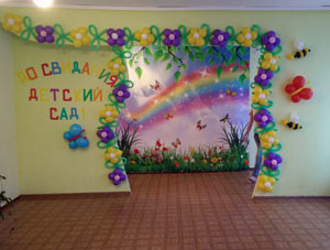 до свидания детский сад