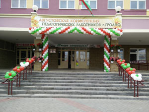 Гирлянды из шаров