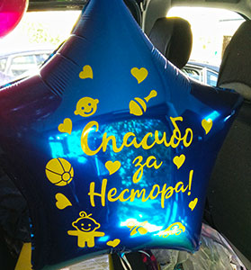 Сердце на выписку из роддома с надписью