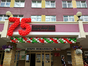 Выпуск 2021. Воздушные шары