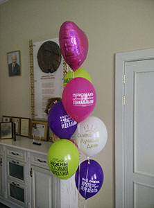 Шары хвалебные приколы с гелием