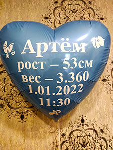 Сердце на выписку из роддома с надписью