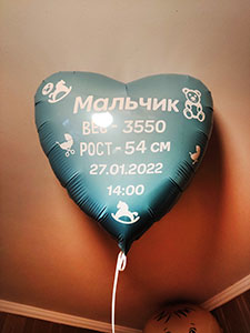 Сердце на выписку из роддома с надписью