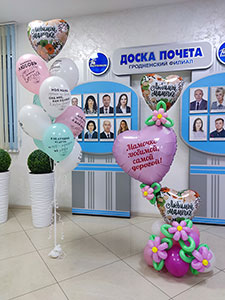 День матери, композиция из шаров