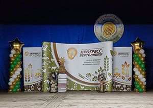 Сцена Вертелишки