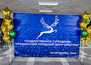 Фотозона Центр культуры — шары и декор