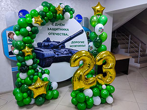 фотозона на 23 февраля