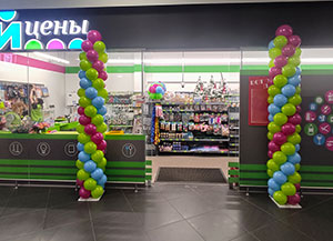 открытие Три цены