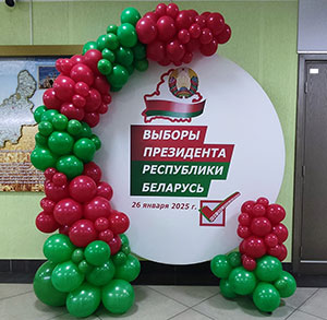 Круглая фотозона для выборов президента из шаров