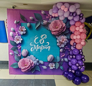 Фотозона на 8 марта из шаров и баннера