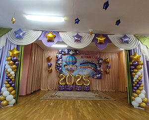 украшение зала на утренник 2025