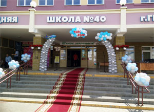 рейс 2020, шарики