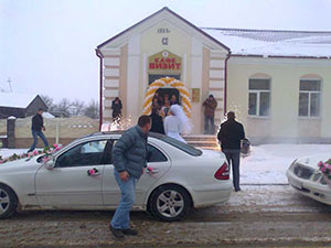 Встреча молодых