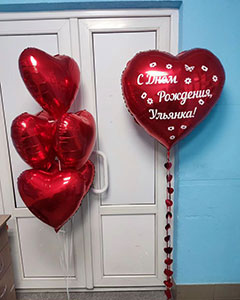 С днём рождения Ульянка