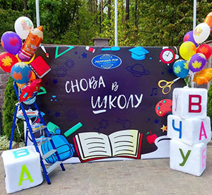 Фотозона "Снова в школу" — оформление шарами