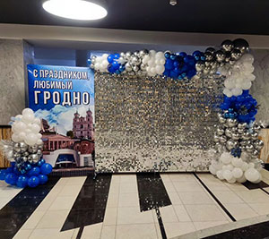 Фотозона  "С праздником, Гродно" — оформление шарами